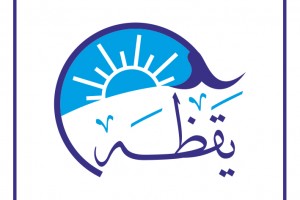 منزل-اول:-یقظه