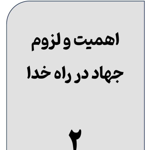 جهاد 2.JPG
