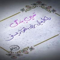 طرح های توصیه شده